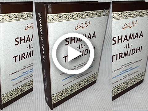 Explaining The Book of Shama'el of At-Tirmidhi